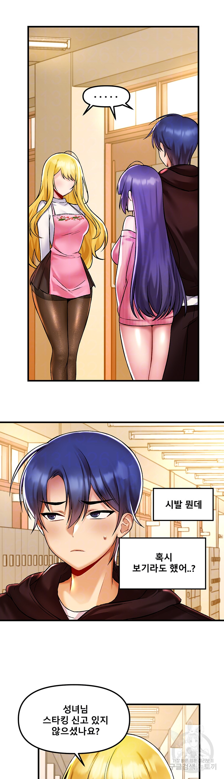 Trapped in the Academy’s Eroge Raw Chapter 36 - Page 8