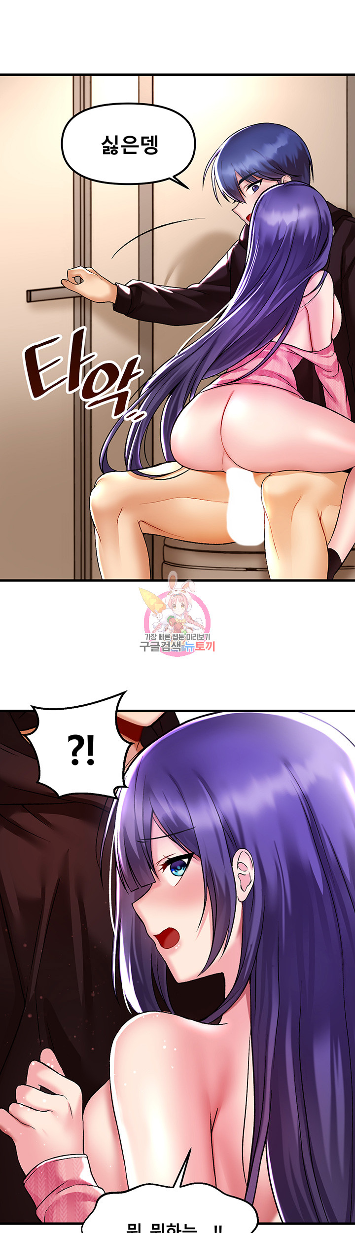 Trapped in the Academy’s Eroge Raw Chapter 39 - Page 1