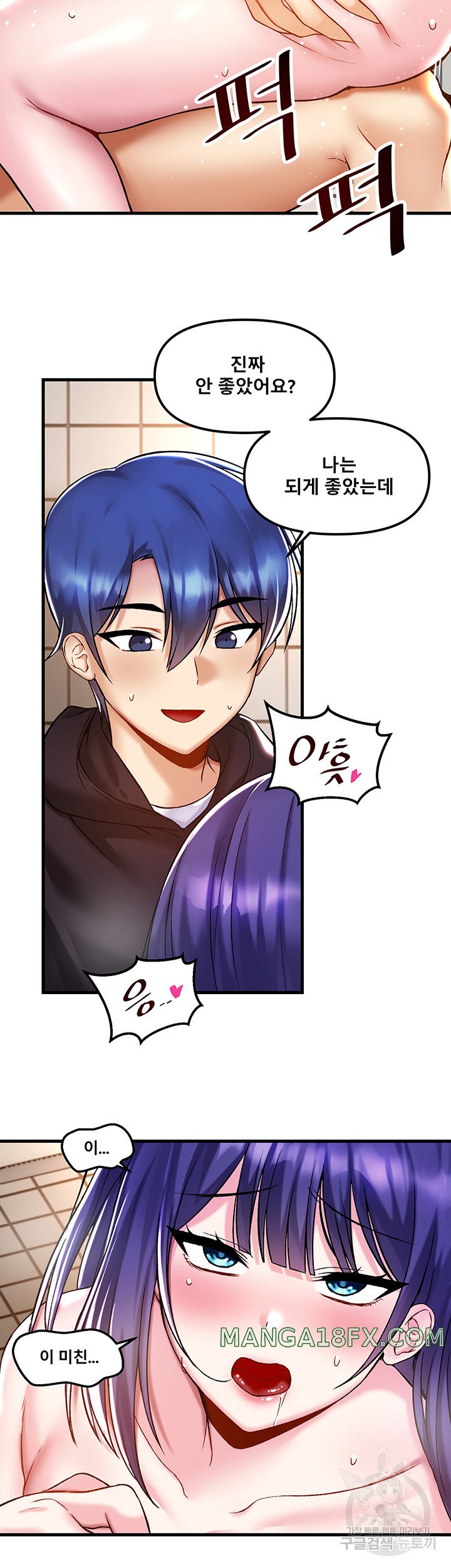 Trapped in the Academy’s Eroge Raw Chapter 39 - Page 11