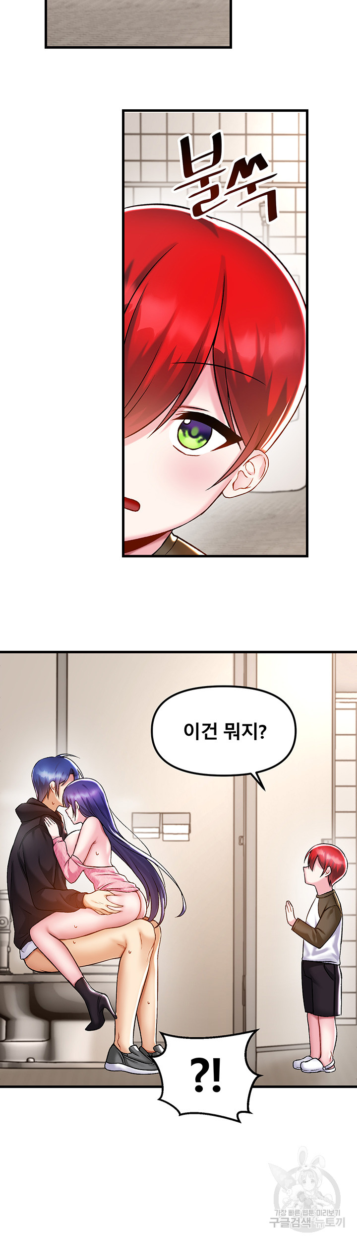 Trapped in the Academy’s Eroge Raw Chapter 39 - Page 13