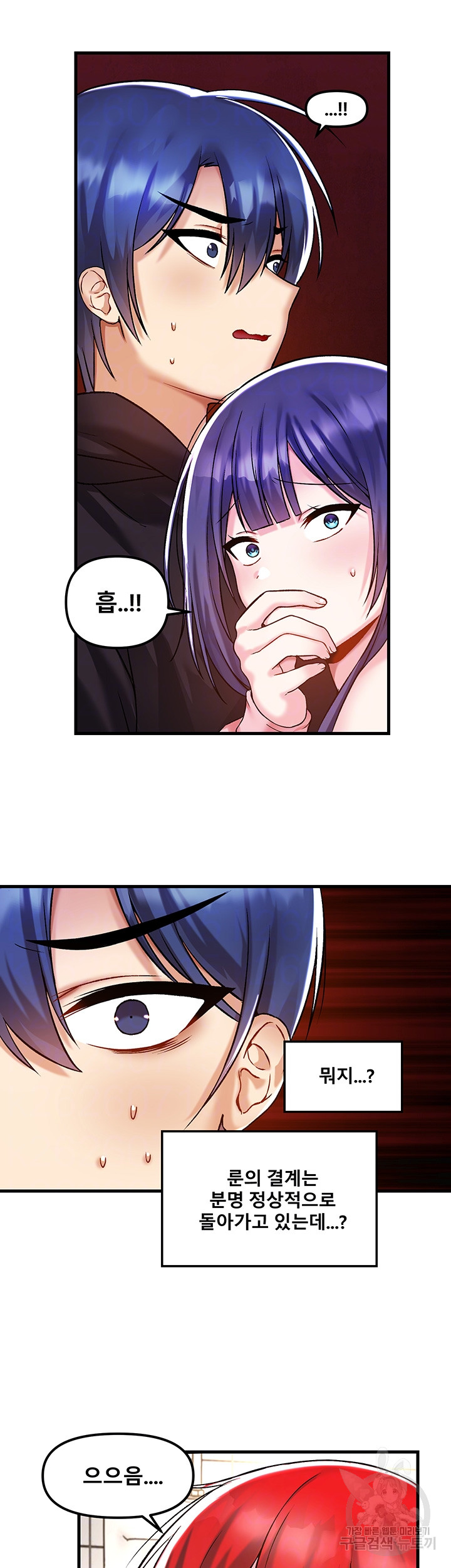 Trapped in the Academy’s Eroge Raw Chapter 39 - Page 14