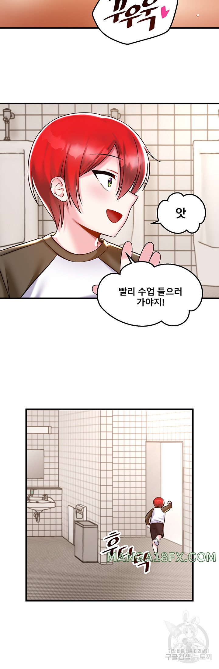 Trapped in the Academy’s Eroge Raw Chapter 39 - Page 17