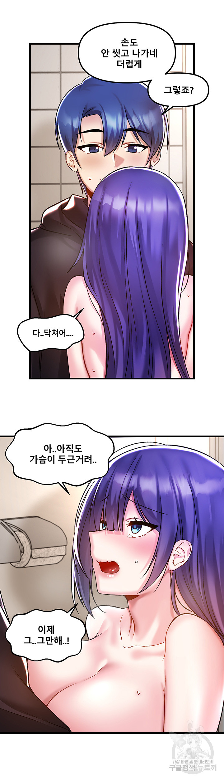 Trapped in the Academy’s Eroge Raw Chapter 39 - Page 18