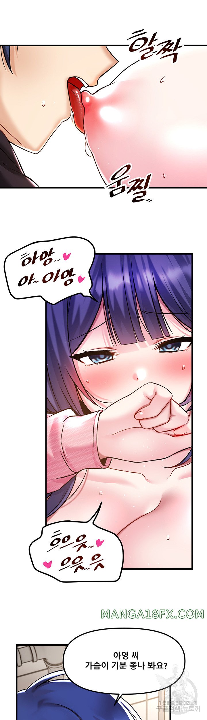 Trapped in the Academy’s Eroge Raw Chapter 39 - Page 20