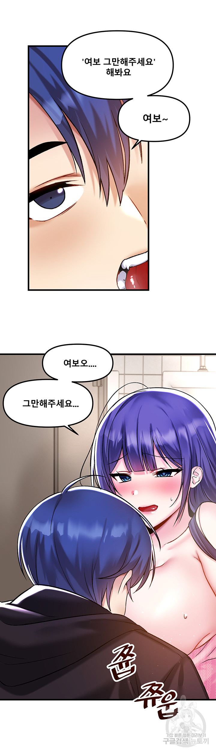 Trapped in the Academy’s Eroge Raw Chapter 39 - Page 22