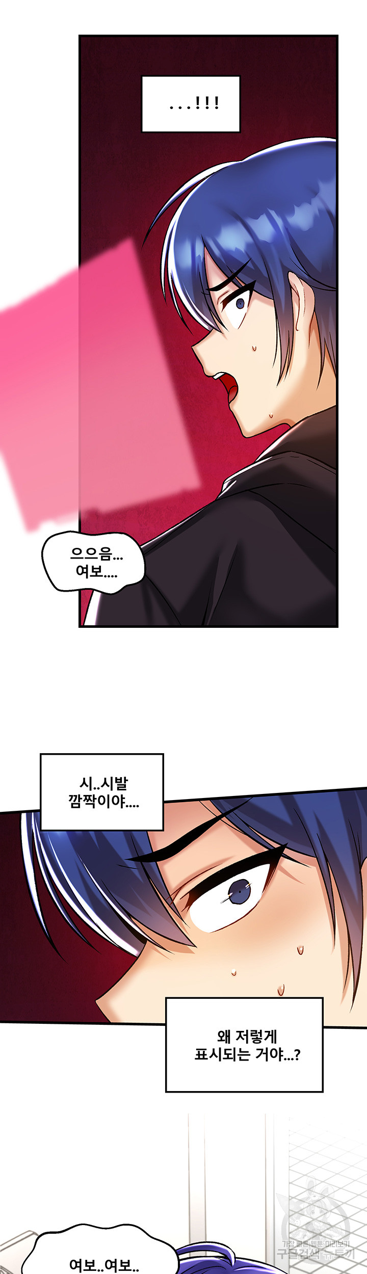 Trapped in the Academy’s Eroge Raw Chapter 39 - Page 26