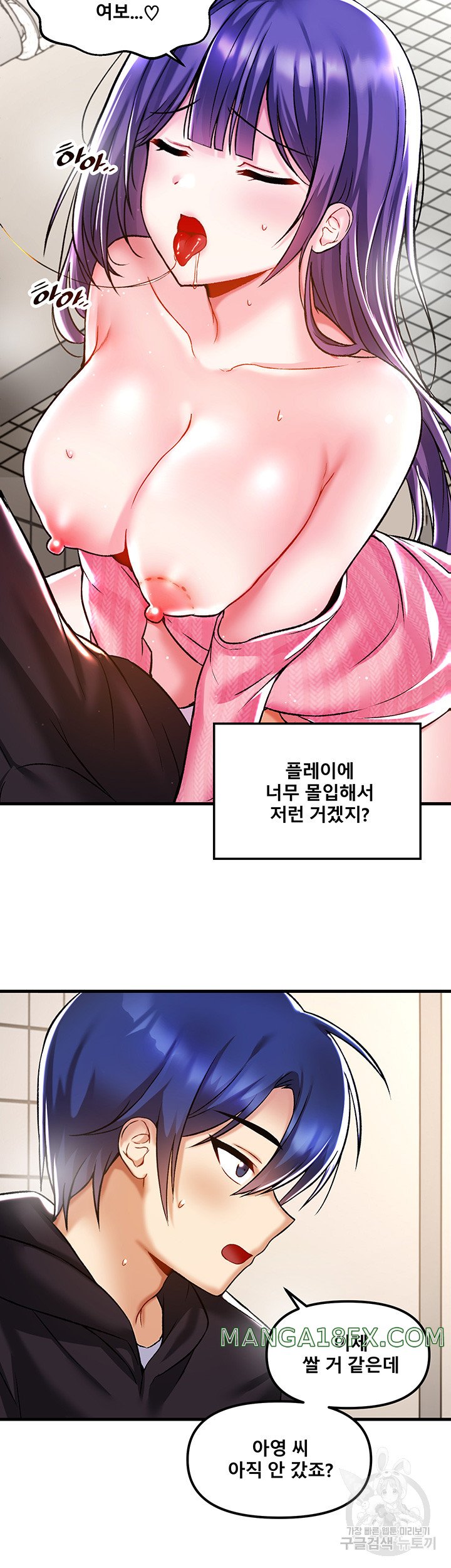 Trapped in the Academy’s Eroge Raw Chapter 39 - Page 27