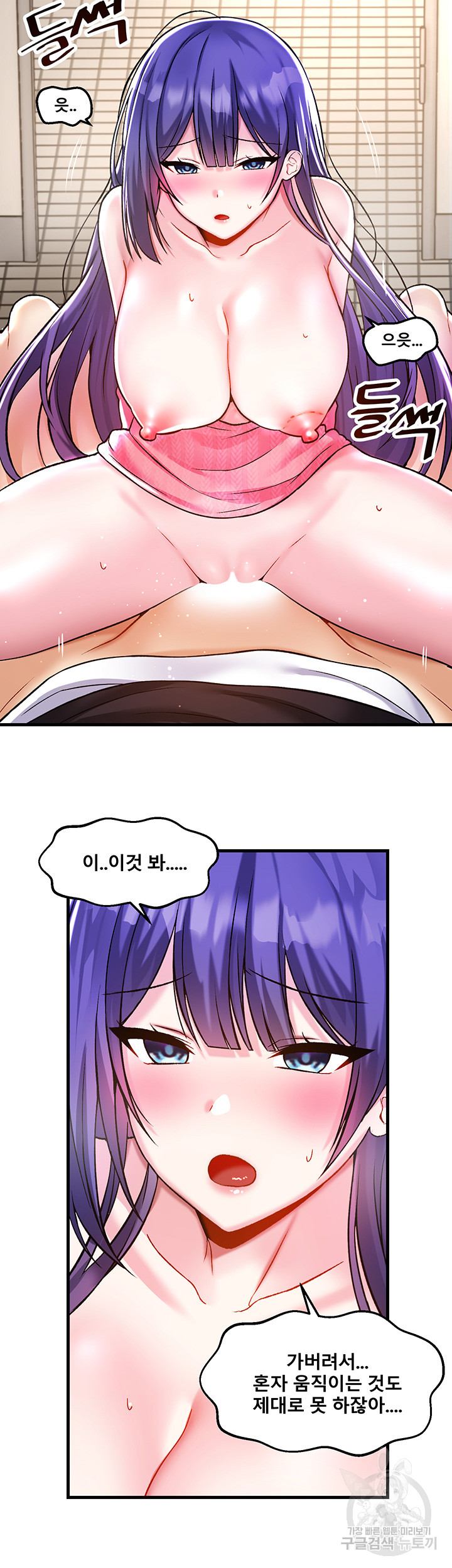 Trapped in the Academy’s Eroge Raw Chapter 39 - Page 29