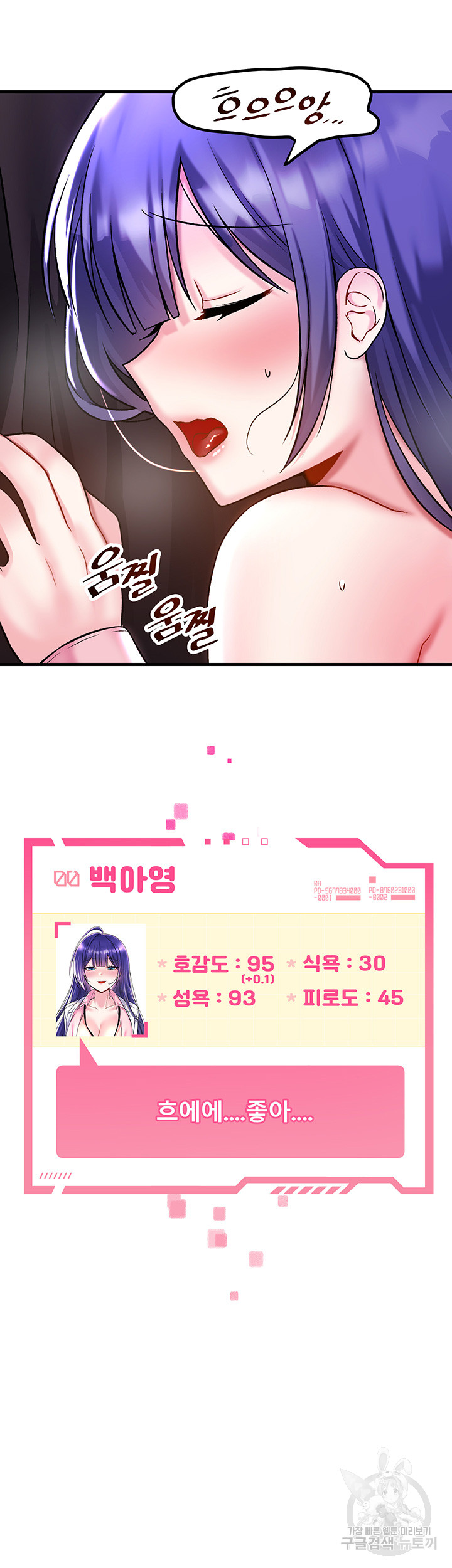 Trapped in the Academy’s Eroge Raw Chapter 39 - Page 32