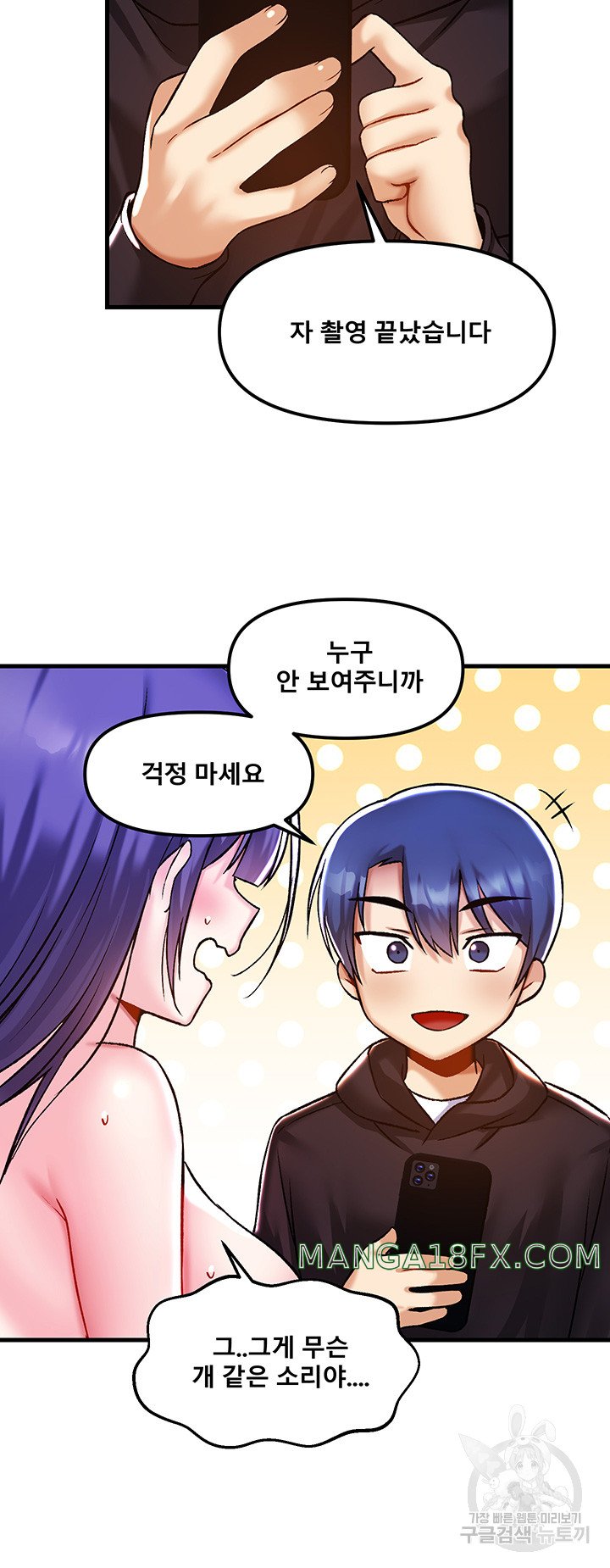 Trapped in the Academy’s Eroge Raw Chapter 39 - Page 37