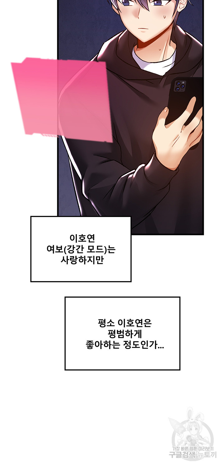 Trapped in the Academy’s Eroge Raw Chapter 39 - Page 39