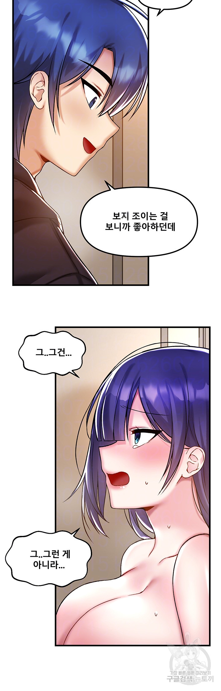 Trapped in the Academy’s Eroge Raw Chapter 39 - Page 9