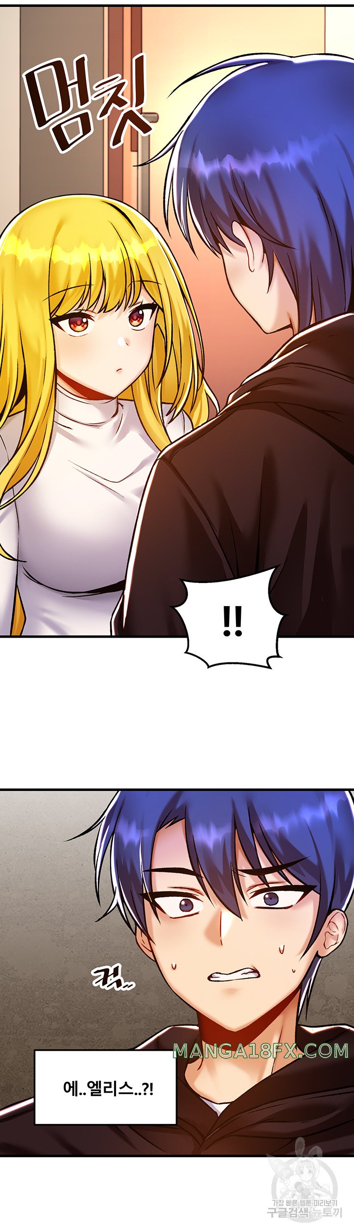 Trapped in the Academy’s Eroge Raw Chapter 40 - Page 15