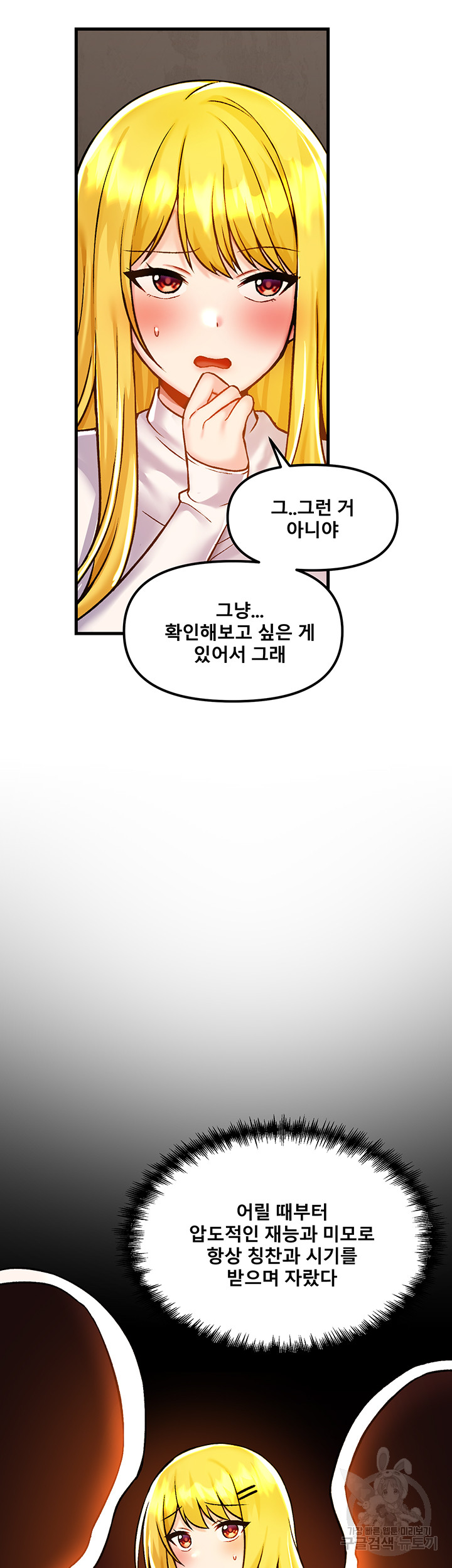 Trapped in the Academy’s Eroge Raw Chapter 40 - Page 47