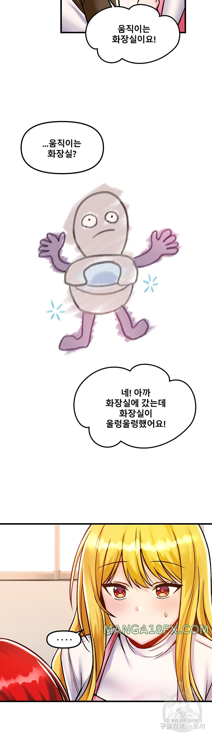 Trapped in the Academy’s Eroge Raw Chapter 40 - Page 9