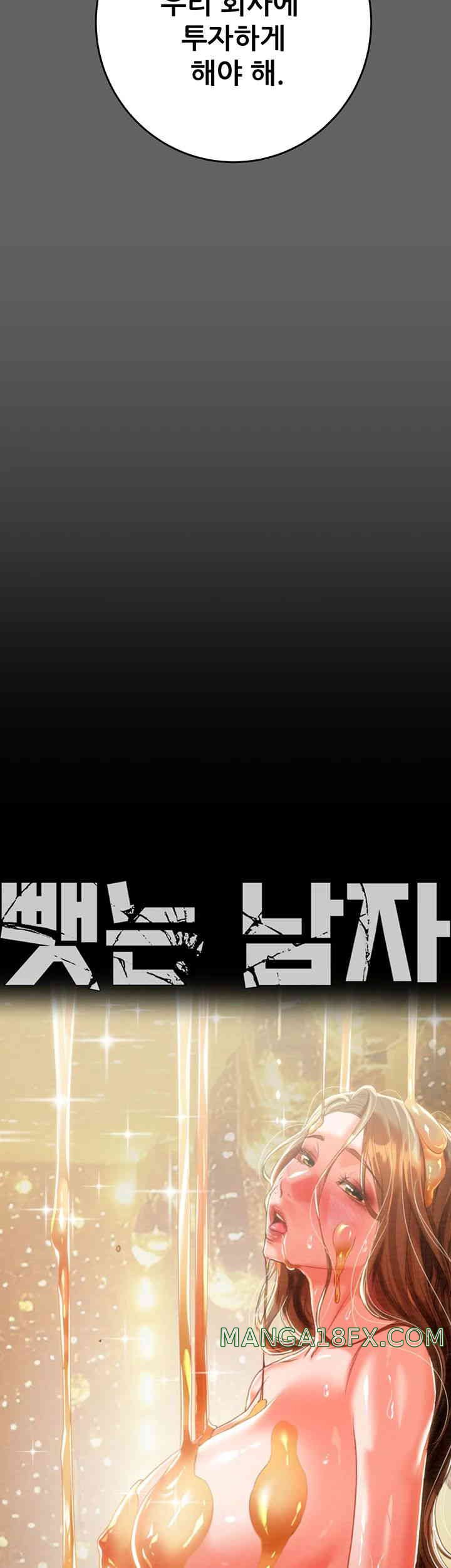 The Man Who Devours Raw Chapter 13 - Page 10