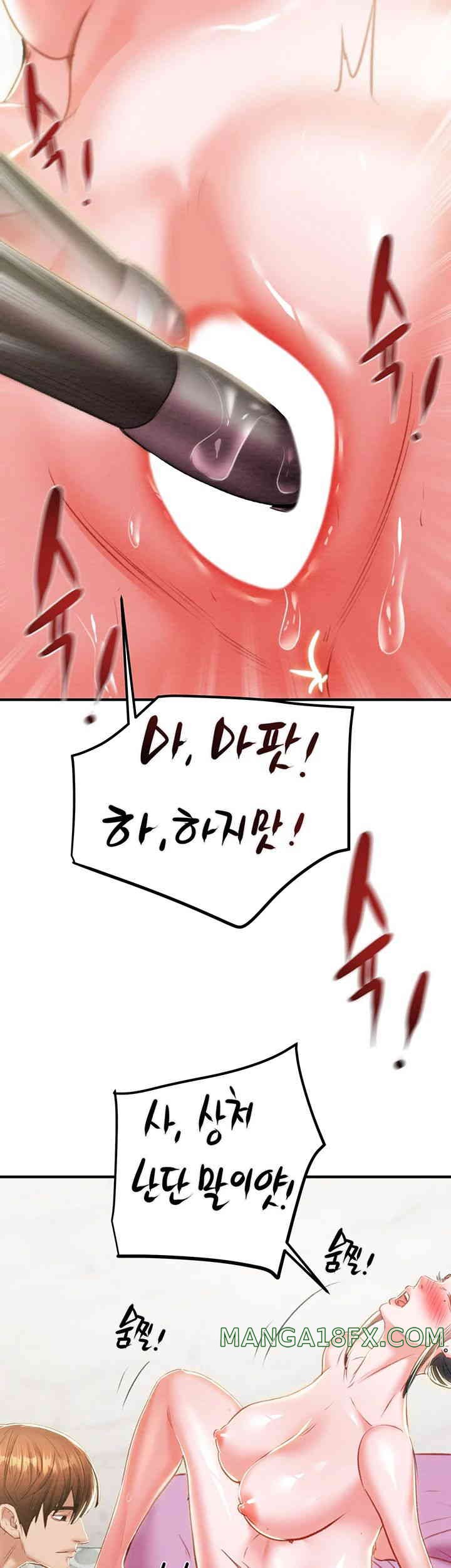 The Man Who Devours Raw Chapter 14 - Page 60