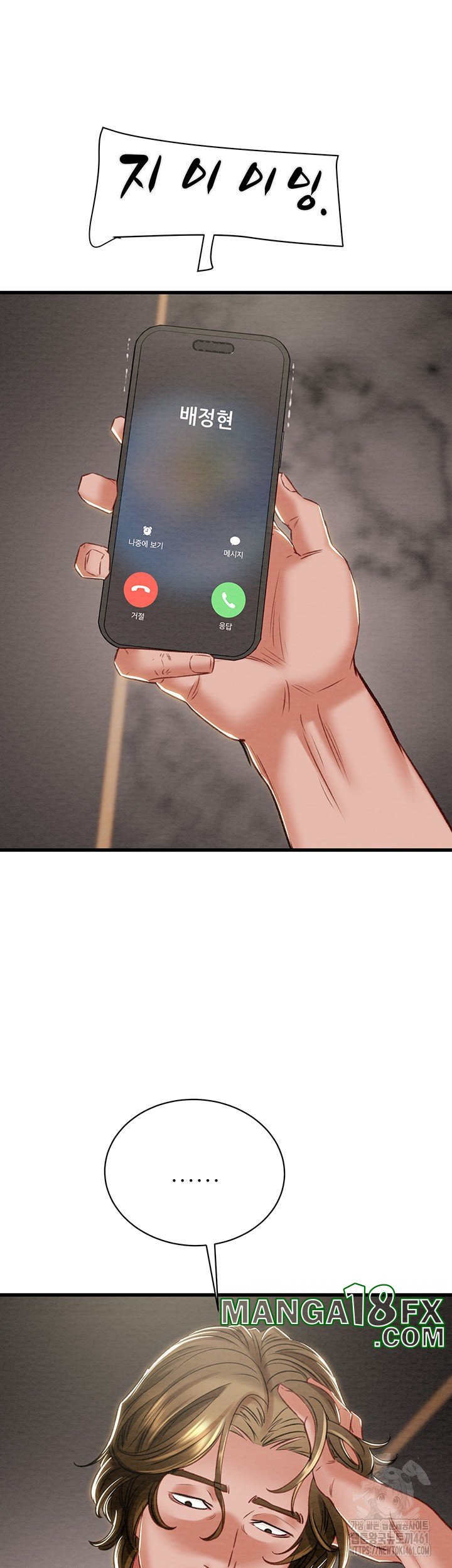 The Man Who Devours Raw Chapter 23 - Page 31