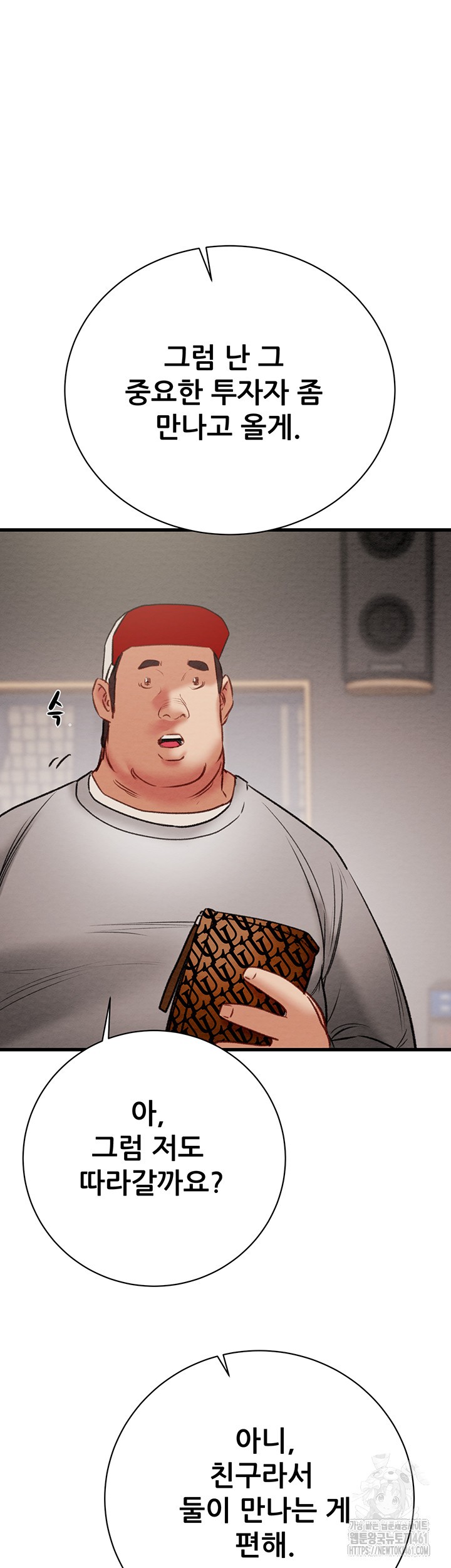 The Man Who Devours Raw Chapter 23 - Page 39