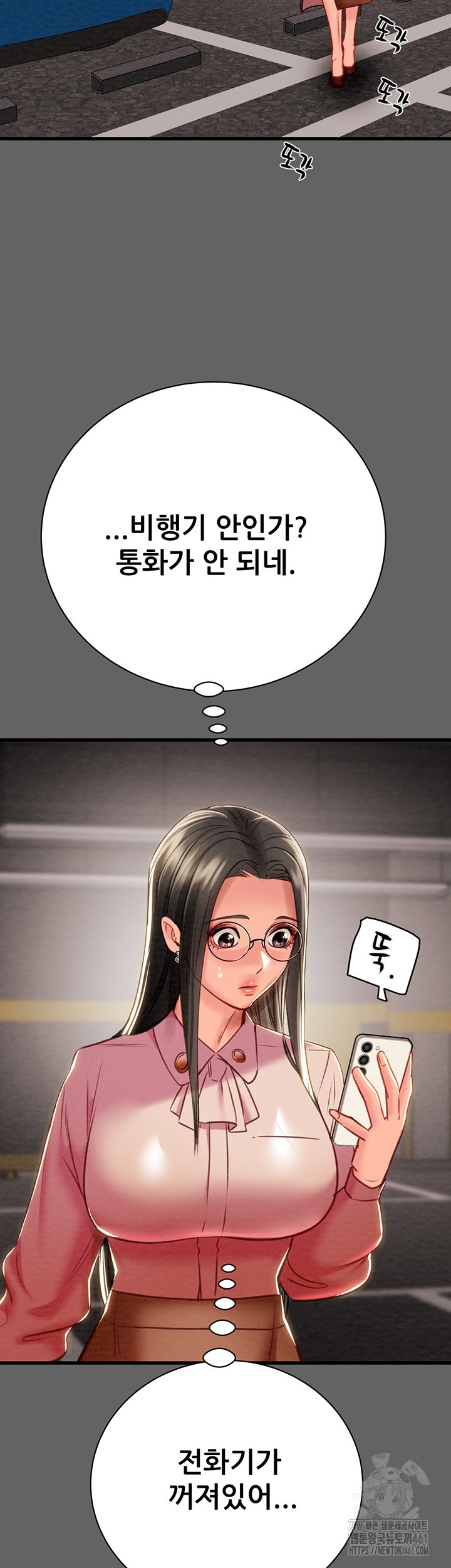 The Man Who Devours Raw Chapter 23 - Page 73