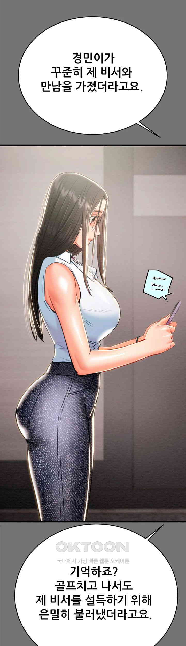 The Man Who Devours Raw Chapter 27 - Page 22