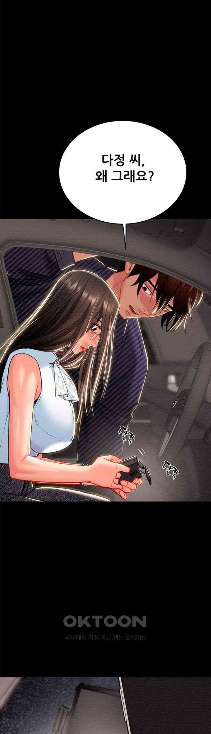 The Man Who Devours Raw Chapter 27 - Page 27