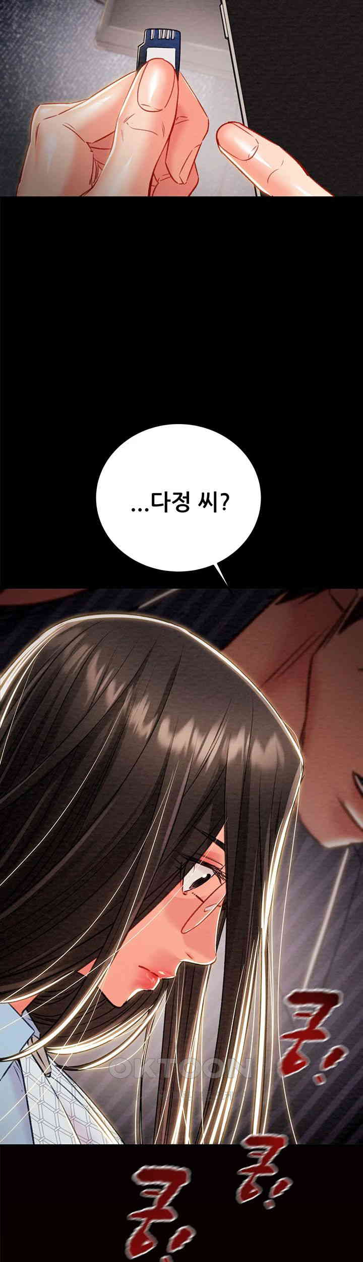 The Man Who Devours Raw Chapter 27 - Page 28