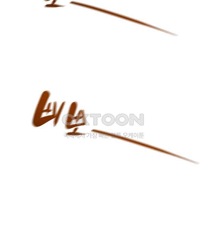 The Man Who Devours Raw Chapter 27 - Page 52