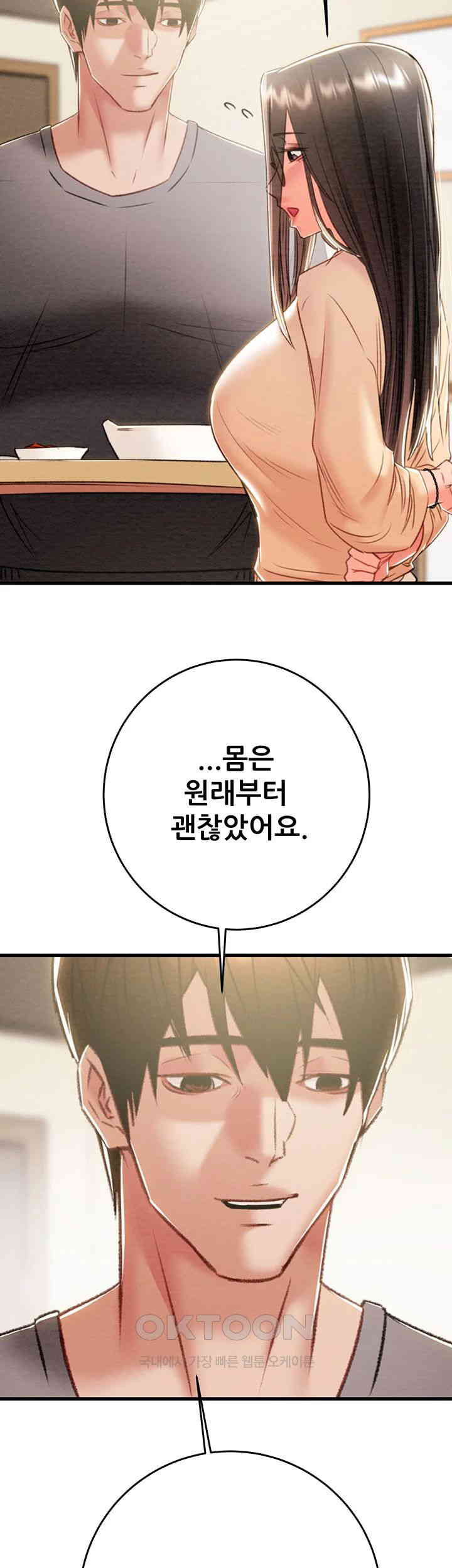 The Man Who Devours Raw Chapter 27 - Page 67