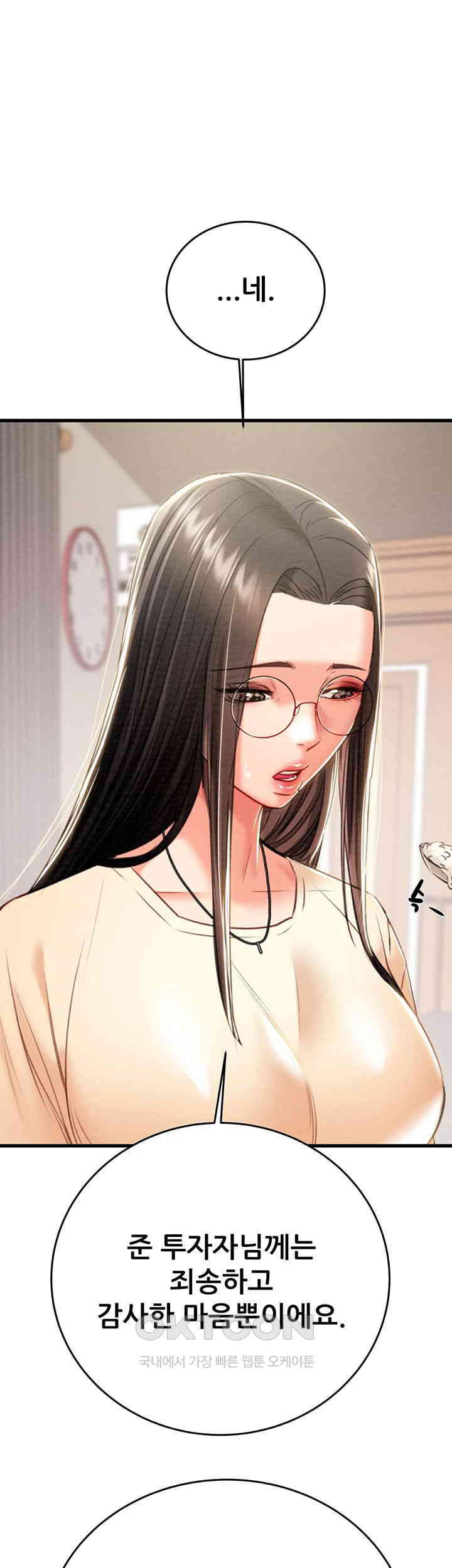 The Man Who Devours Raw Chapter 27 - Page 70