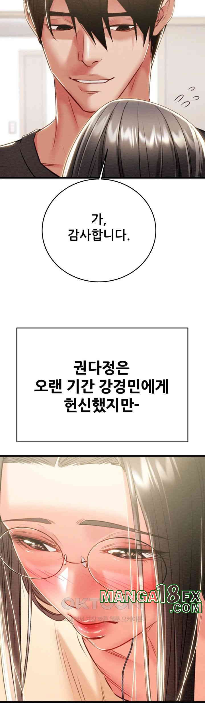 The Man Who Devours Raw Chapter 27 - Page 77