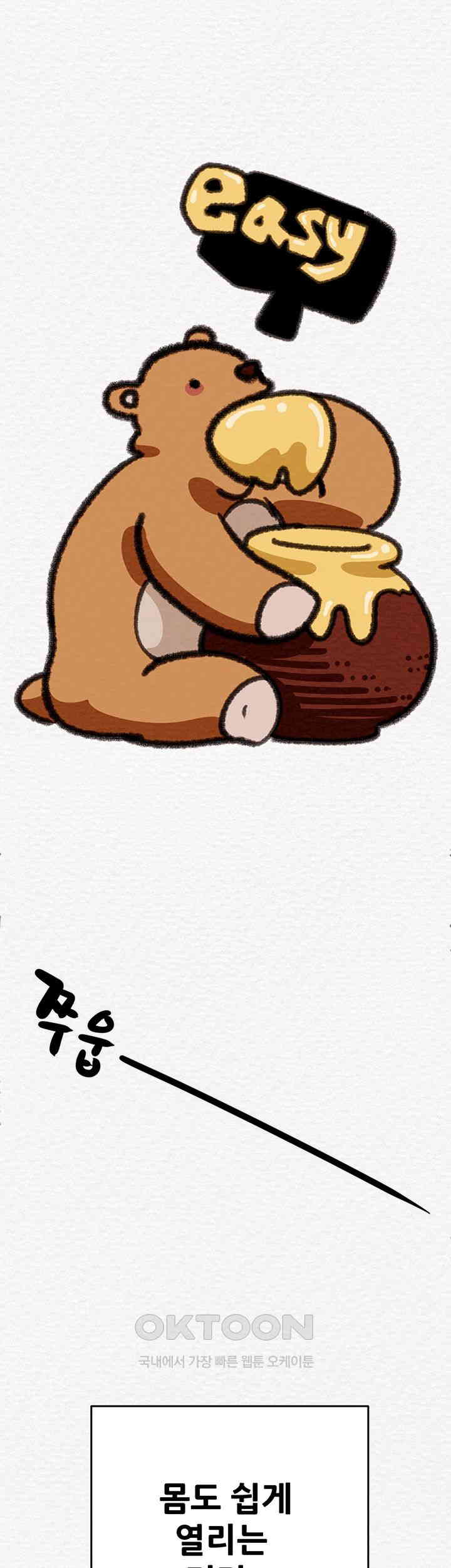 The Man Who Devours Raw Chapter 27 - Page 83