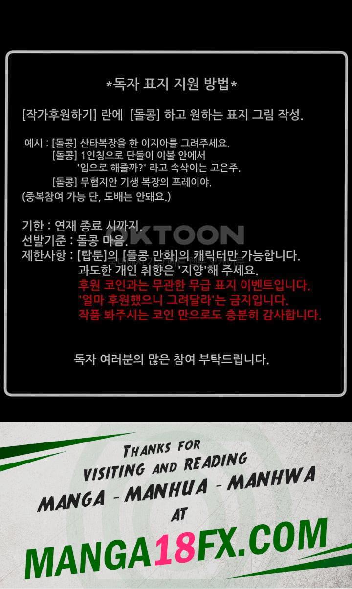 The Man Who Devours Raw Chapter 27 - Page 87