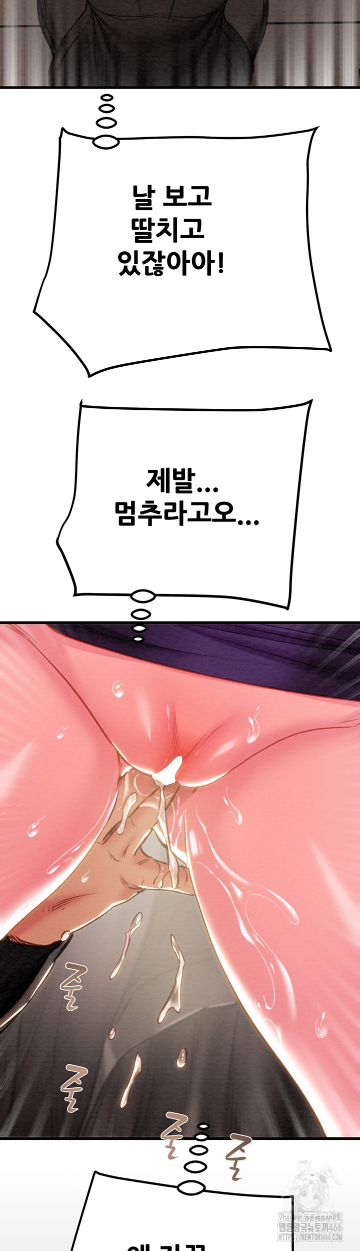 The Man Who Devours Raw Chapter 34 - Page 49