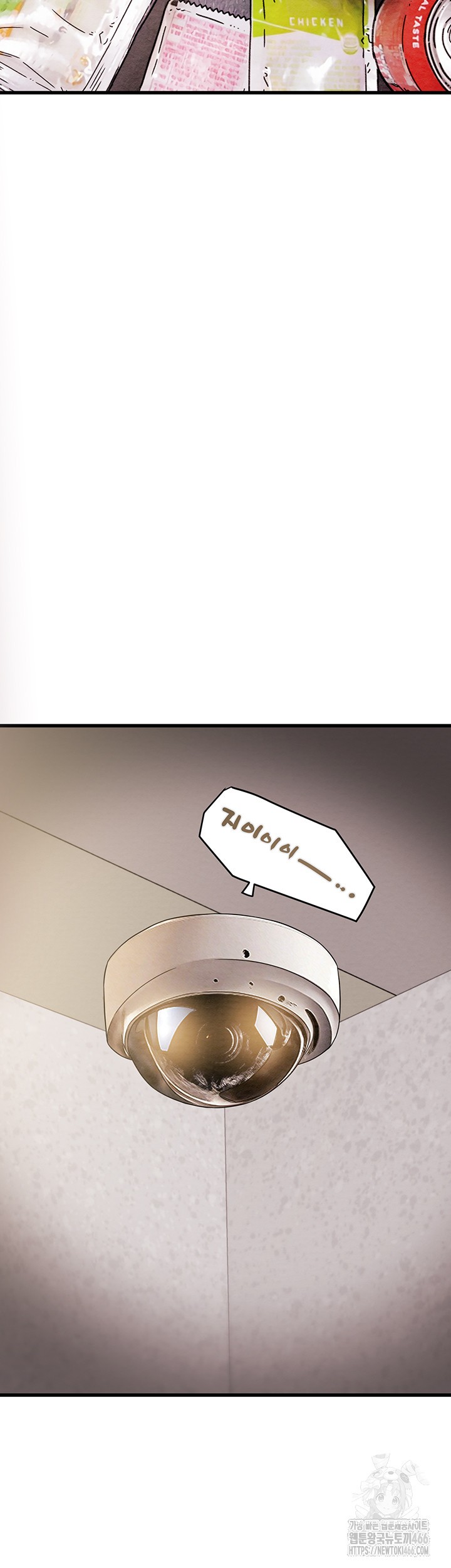 The Man Who Devours Raw Chapter 35 - Page 10