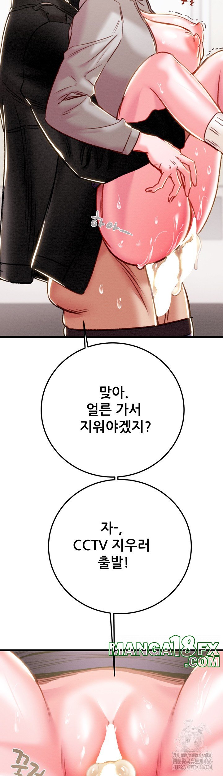 The Man Who Devours Raw Chapter 35 - Page 58