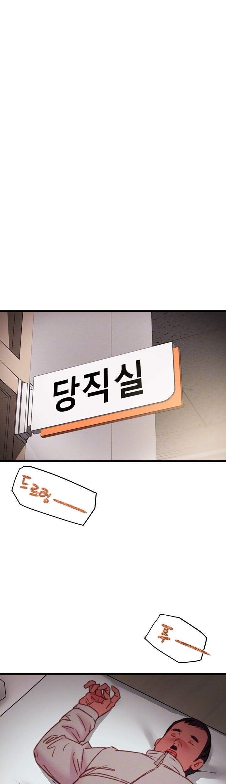 The Man Who Devours Raw Chapter 35 - Page 8