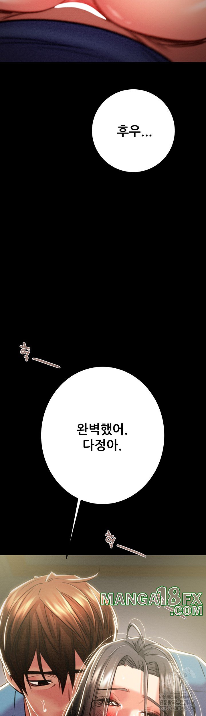 The Man Who Devours Raw Chapter 38 - Page 21