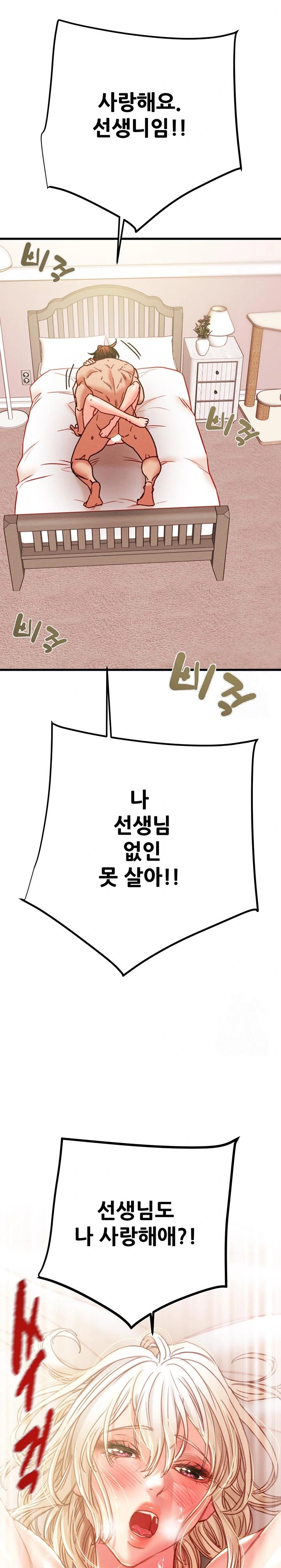 The Man Who Devours Raw Chapter 41 - Page 30