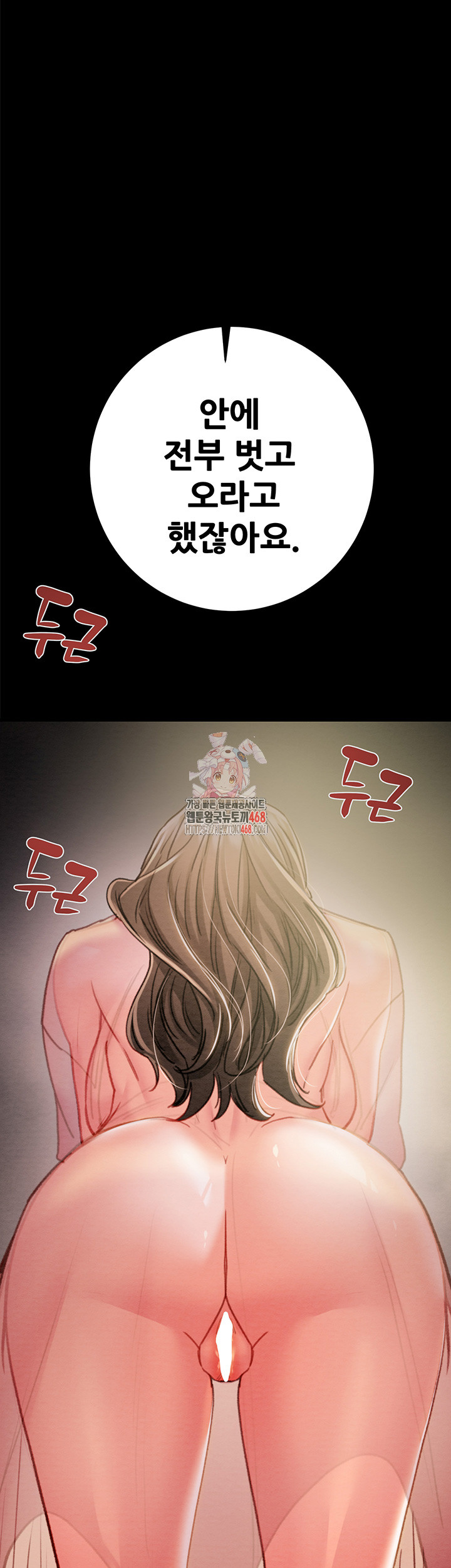 The Man Who Devours Raw Chapter 43 - Page 1