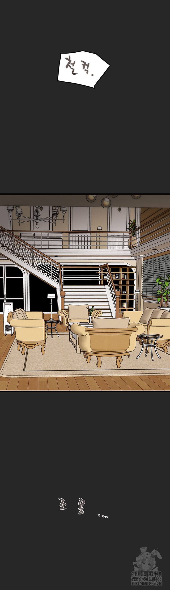 The Man Who Devours Raw Chapter 45 - Page 58