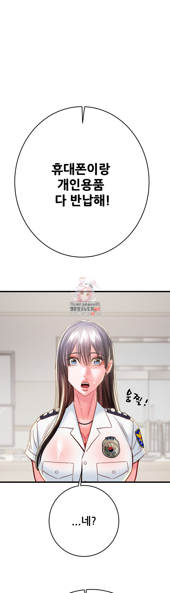 The Man Who Devours Raw Chapter 46 - Page 1