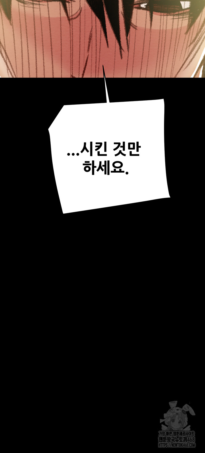 The Man Who Devours Raw Chapter 46 - Page 22