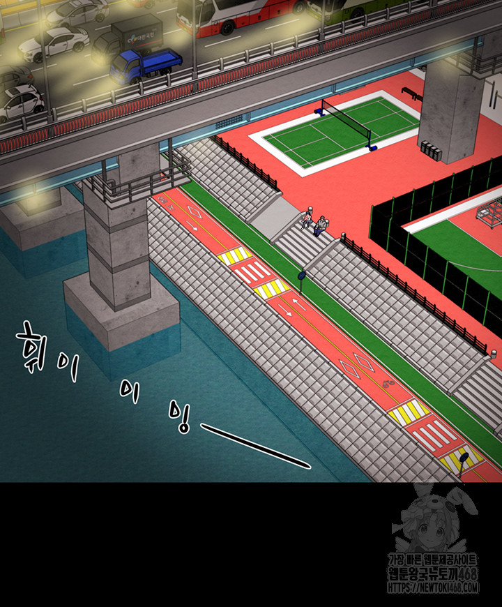 The Man Who Devours Raw Chapter 46 - Page 31