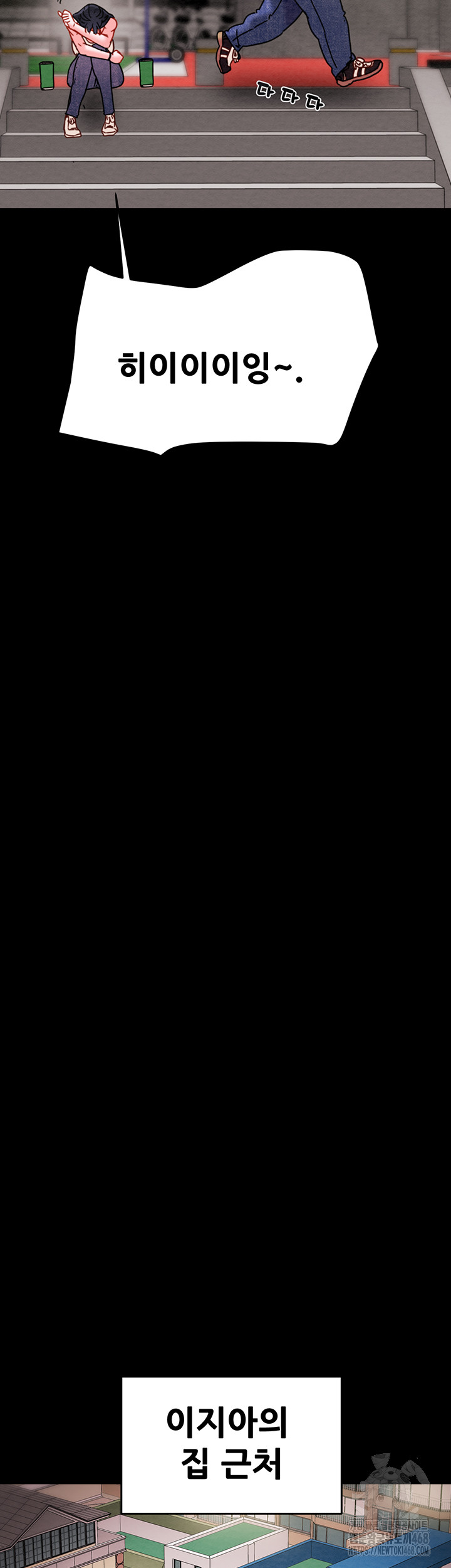 The Man Who Devours Raw Chapter 46 - Page 40