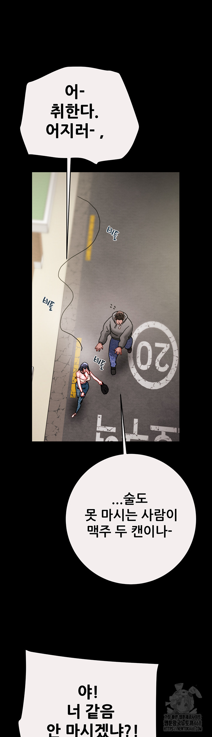 The Man Who Devours Raw Chapter 46 - Page 42