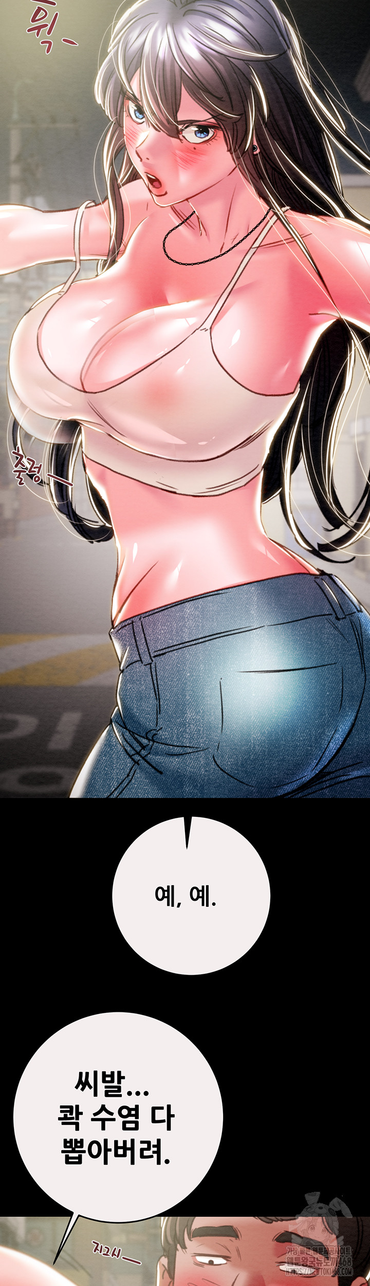 The Man Who Devours Raw Chapter 46 - Page 44