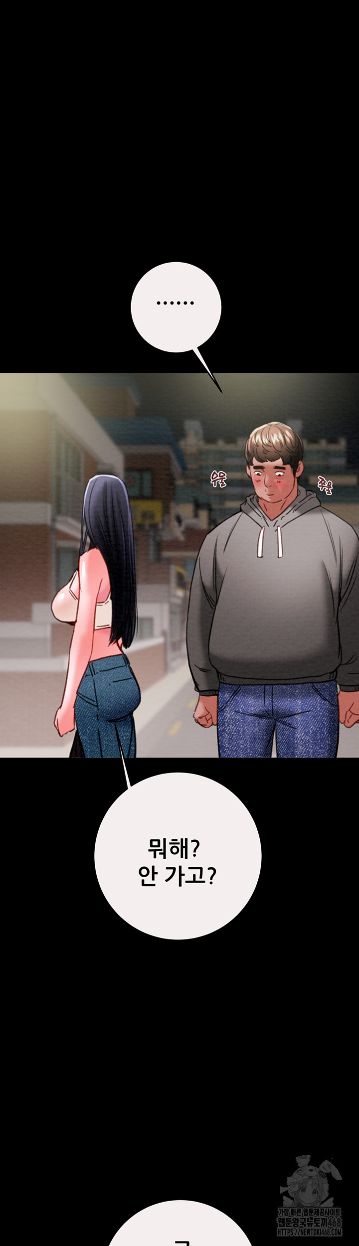 The Man Who Devours Raw Chapter 46 - Page 47