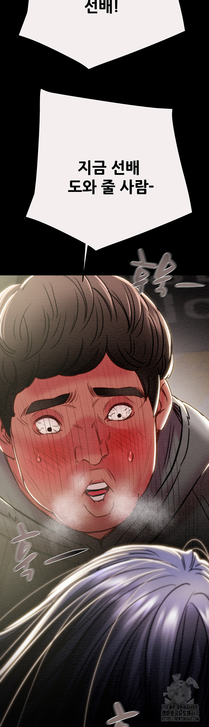 The Man Who Devours Raw Chapter 46 - Page 62