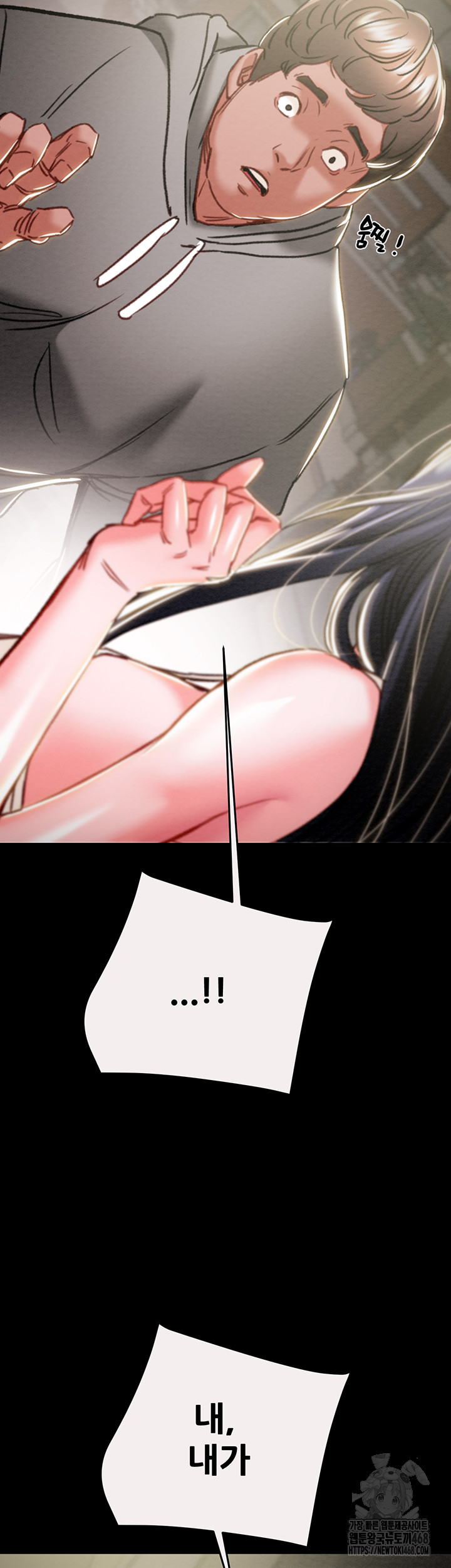 The Man Who Devours Raw Chapter 46 - Page 65